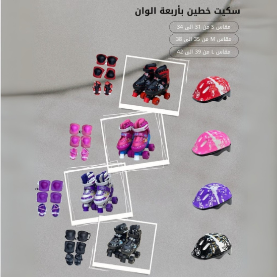 صورة سكيت المرح الصغير – مقاس S (من 31 إلى 34)